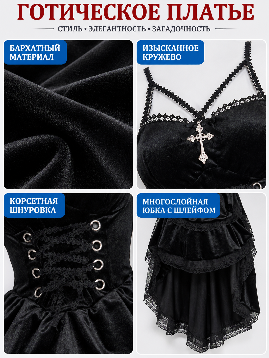Gothic Black Velvet Dress with Lace and Lacing