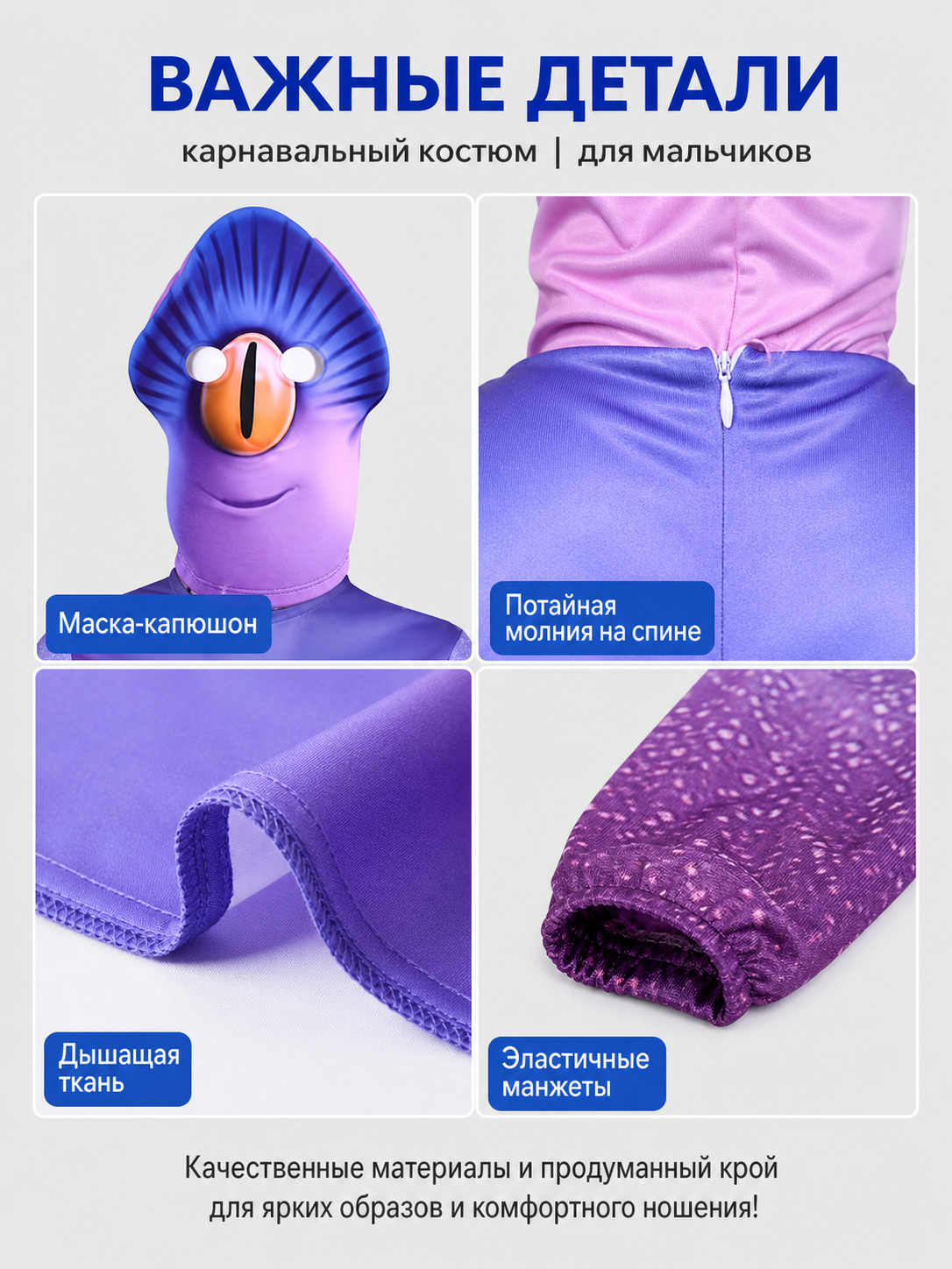 Halloween Fish Costume with Hood detail view
