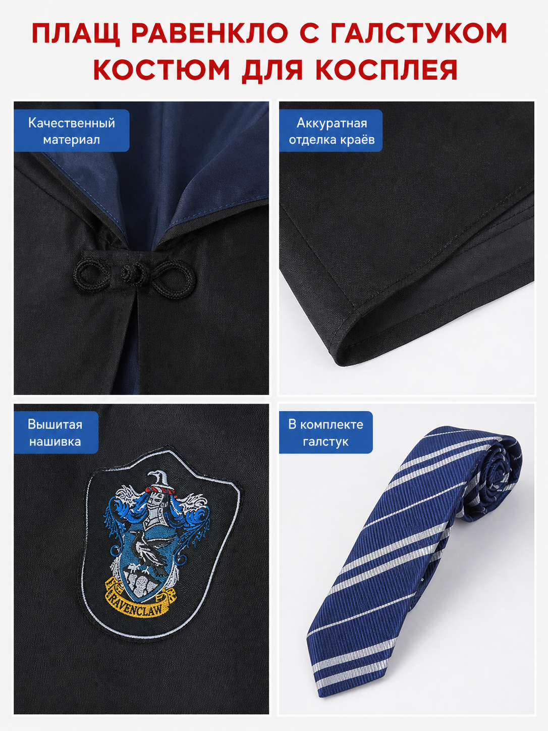 Cosplay Costume: Hooded Robe and Tie
