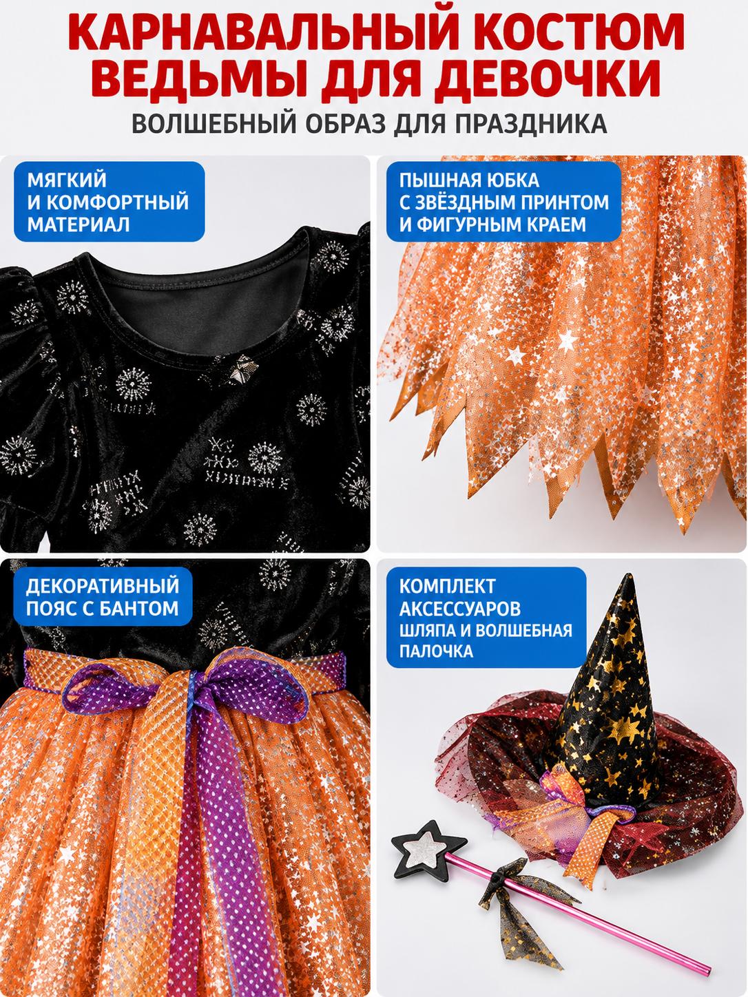 Witch Costume with Hat and Wand