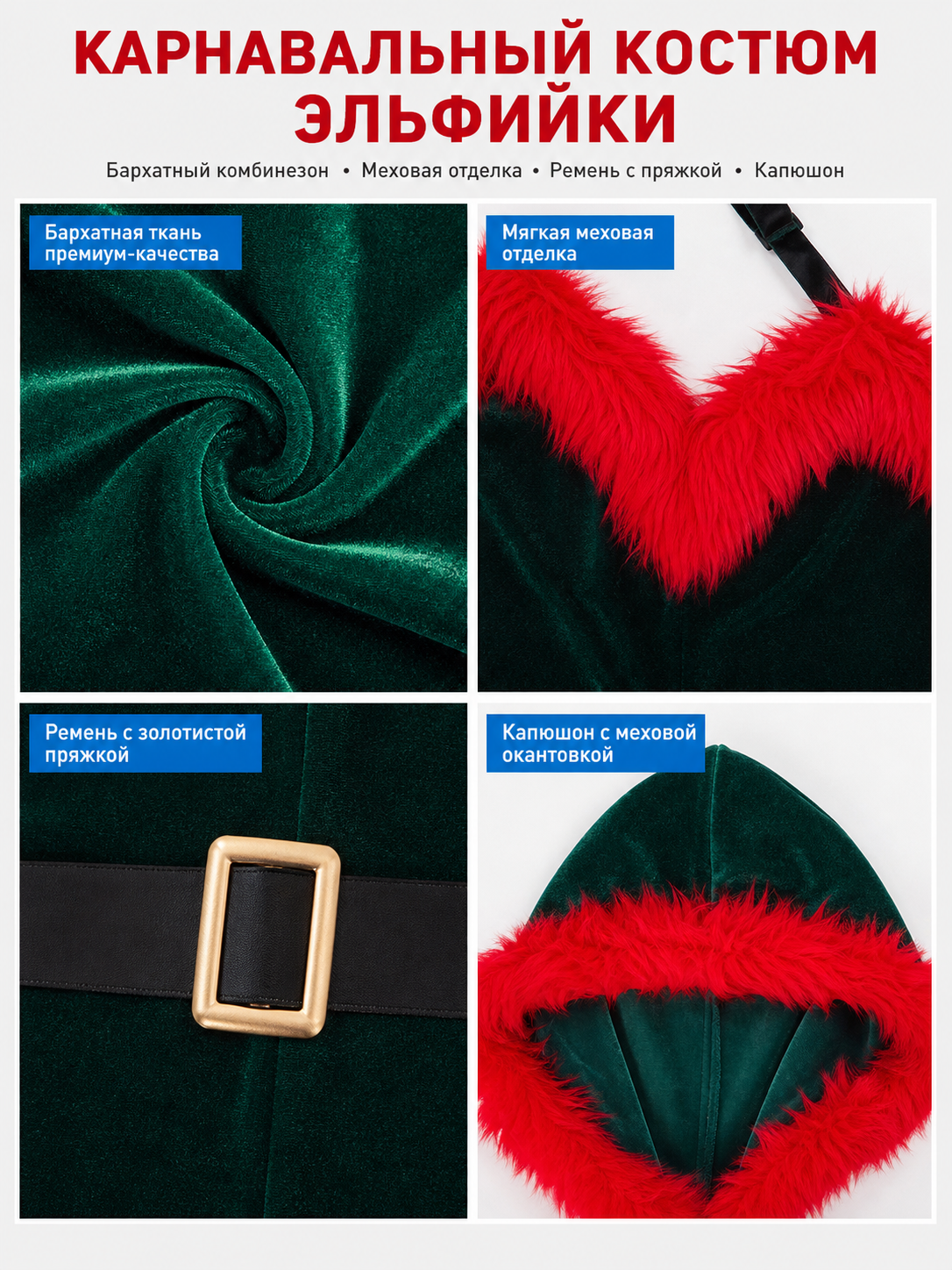 Holiday Character Cosplay Costume with Hood