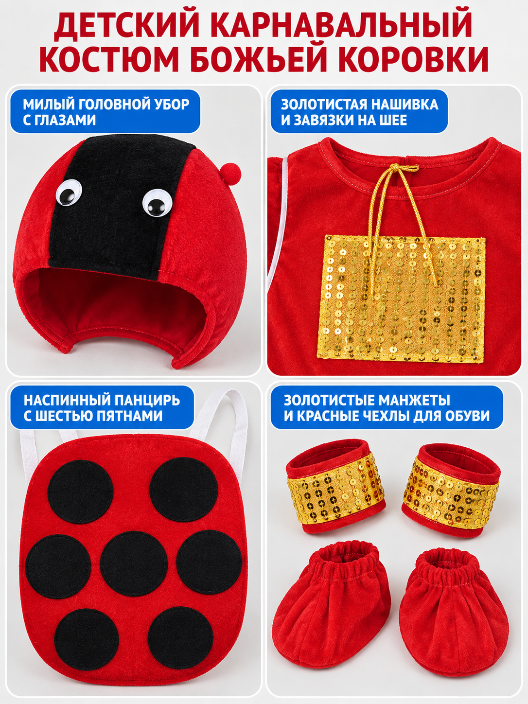 Kids' ladybug costume red and black