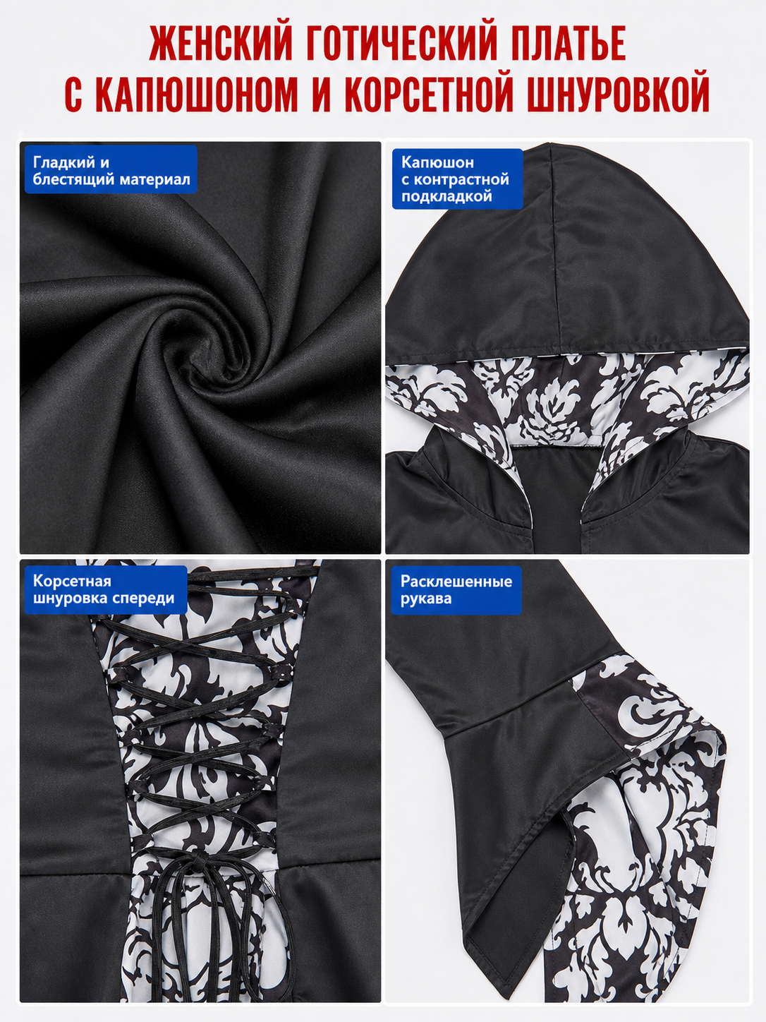 Long Gothic Hooded Dress with Lace-Up Detail