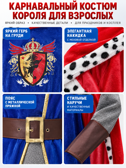 Adult Carnival Costume: Crown, Cape, Tunic