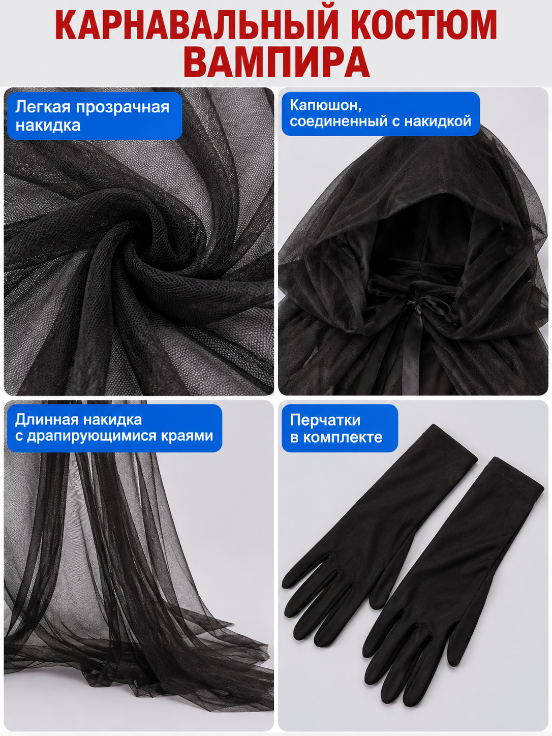 Black vampire carnival costume with cape and hood