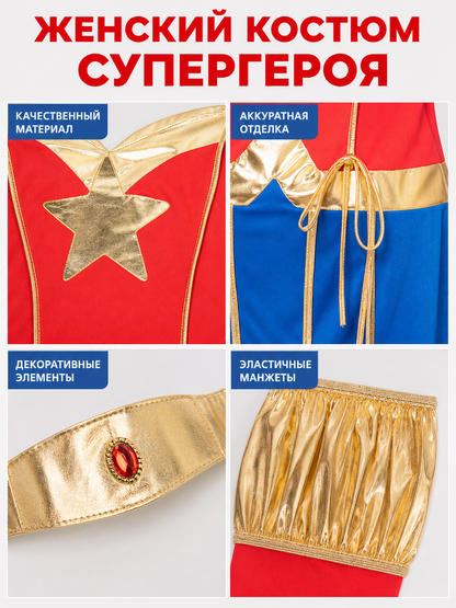 Stage Superhero Cosplay Costume with Skirt