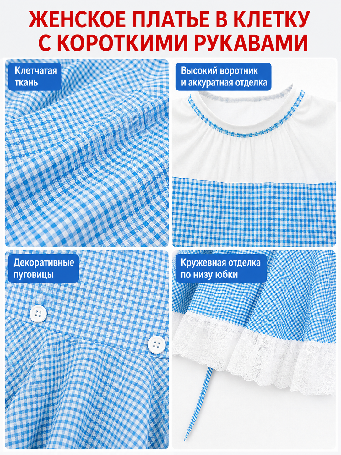 Plaid Dorothy Dress for Cosplay and Stage
