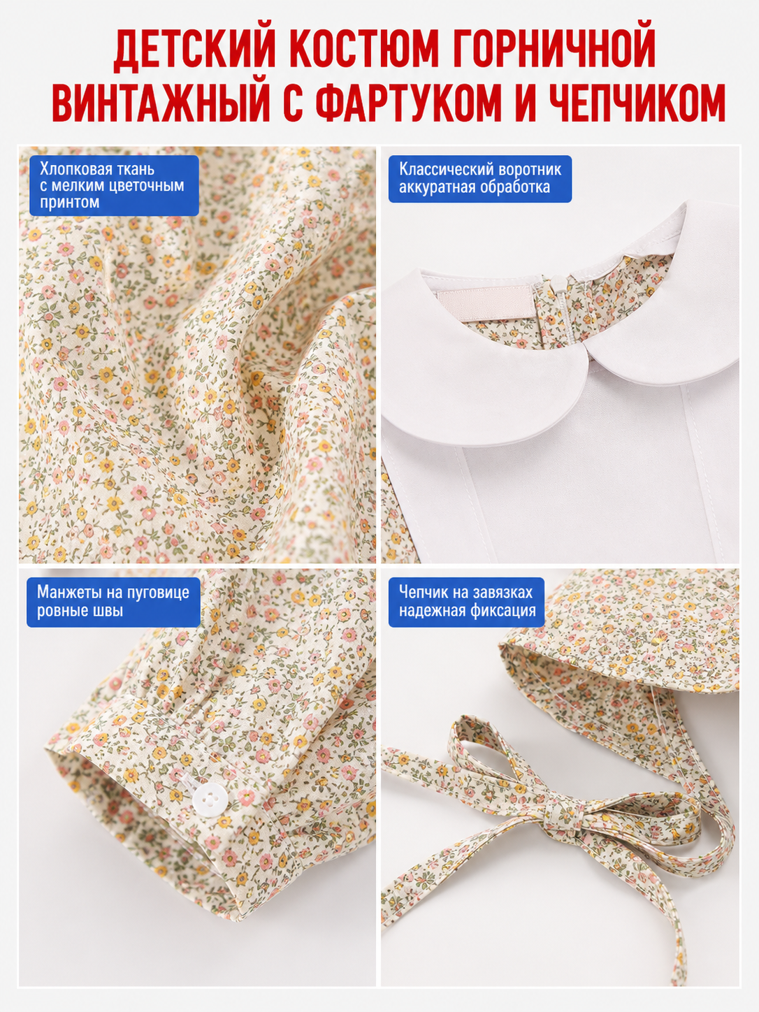 Cosplay Dress with Apron and Floral Print detail view