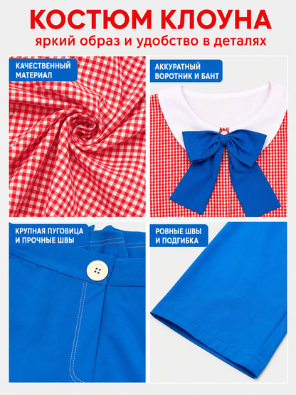 Circus Clown Costume for Halloween and Role-Play Looks
