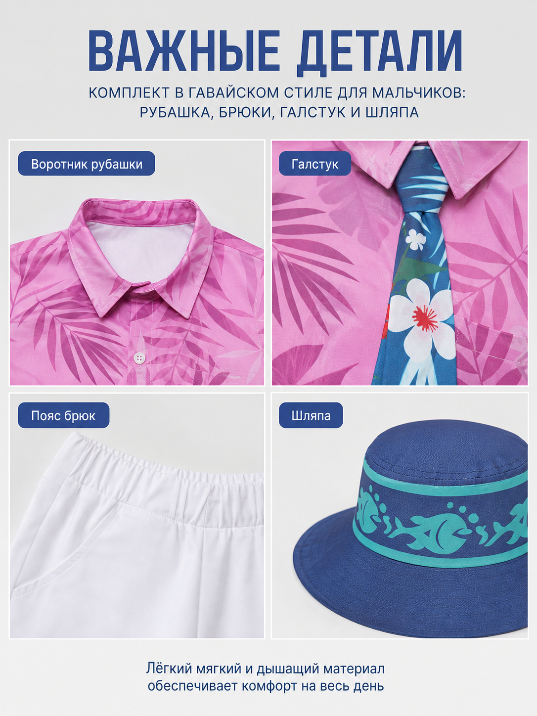 Nika Children's Performance Costume, 4 Pieces detail view