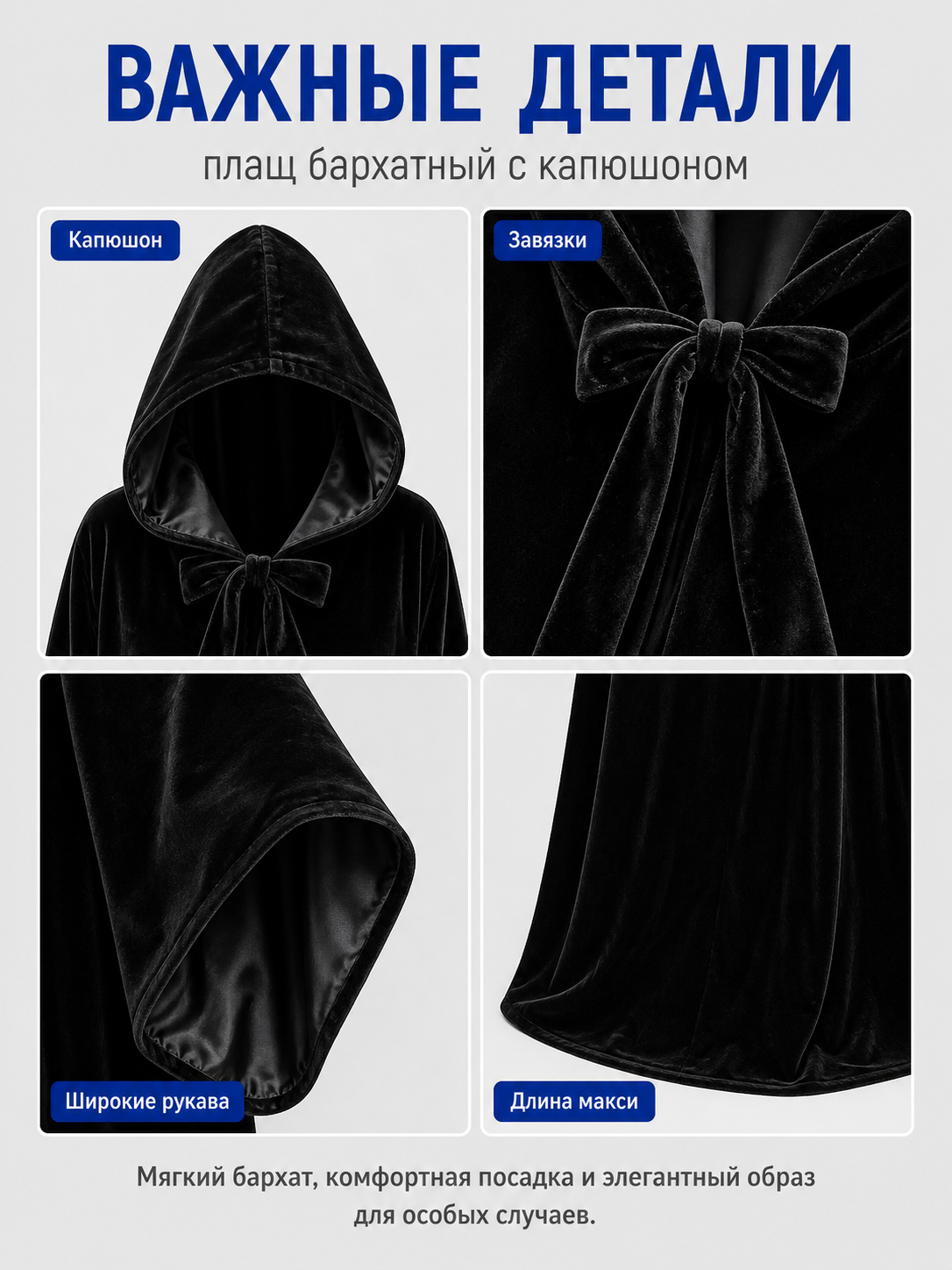 Black Hooded Halloween Cloak, Long and Loose-Fitting detail view