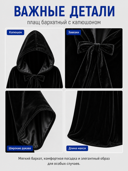 Black Hooded Halloween Cloak, Long and Loose-Fitting detail view
