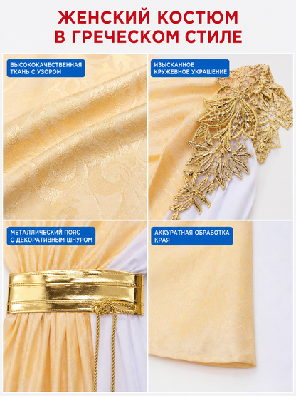 Greek-Style Draped Stage Costume