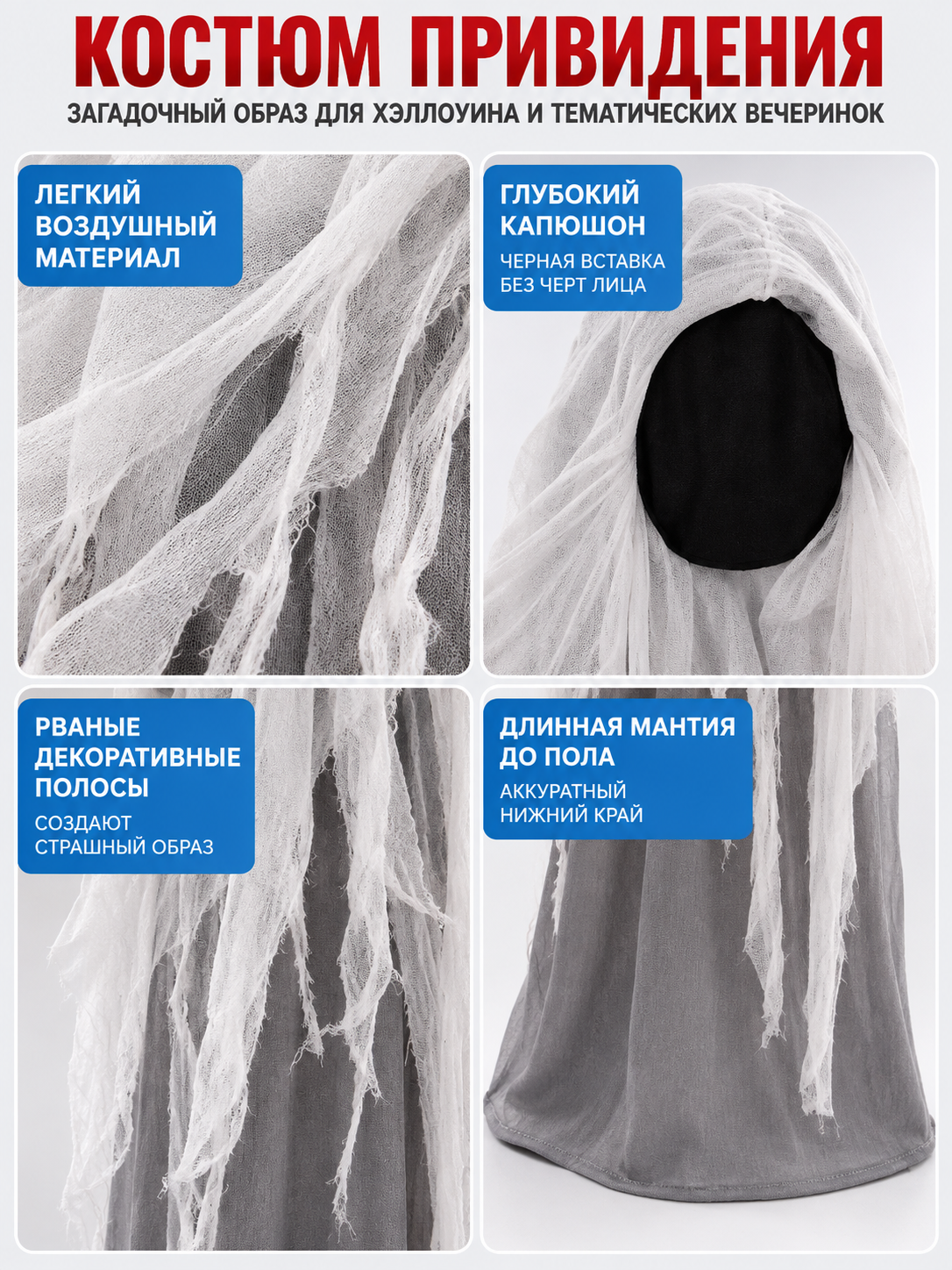 Hooded Ghost Costume with Torn Strips detail view