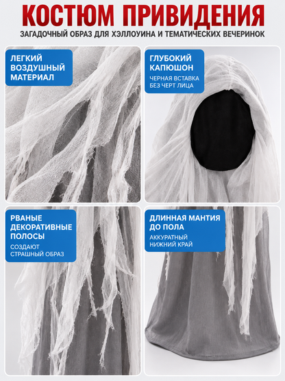 Hooded Ghost Costume with Torn Strips detail view