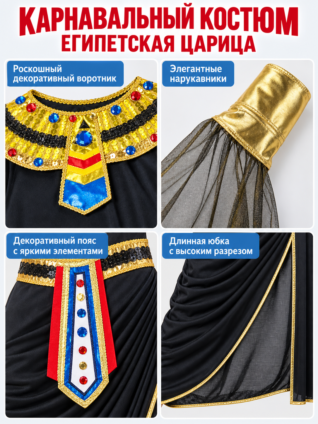 Egyptian Carnival Costume with Collar and Belt detail view
