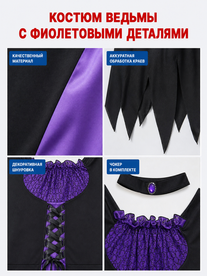 Purple and Black Witch Costume with Dress and Hat detail view