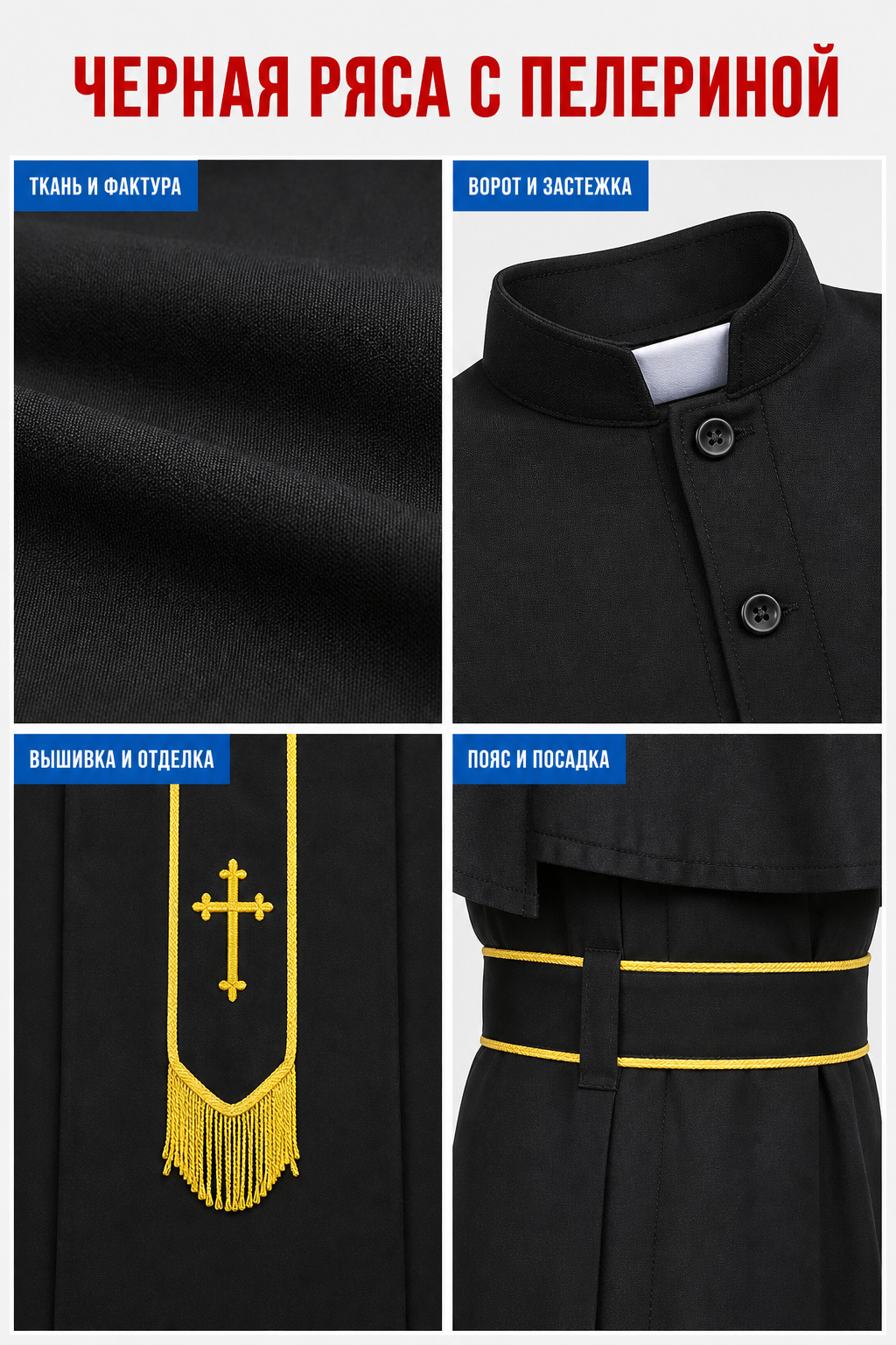 Vampire Costume: Black Robe with Belt and Cross