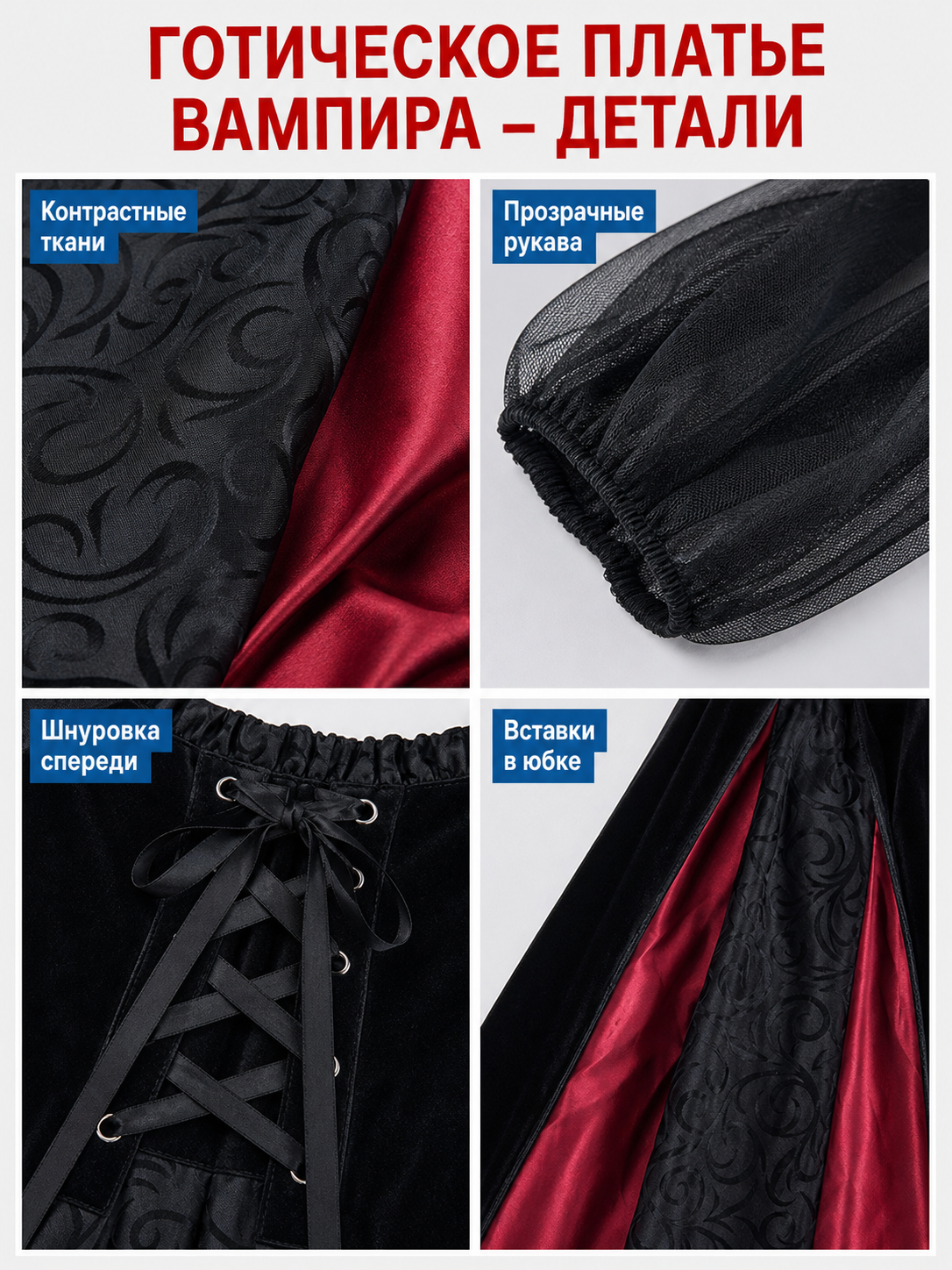 Gothic long dress for cosplay and masquerade