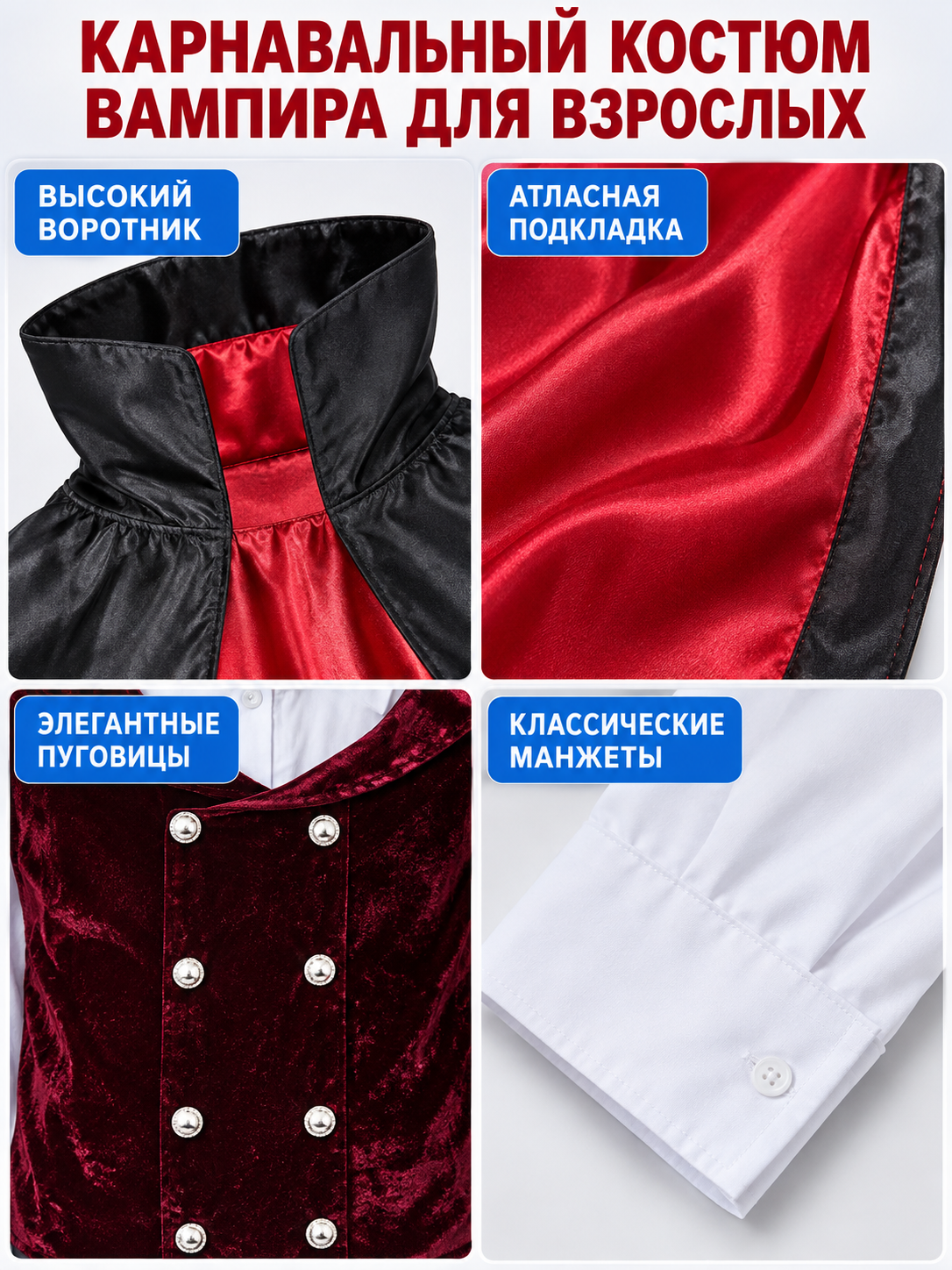 Vampire Costume: Cape, Vest, Shirt, Pants