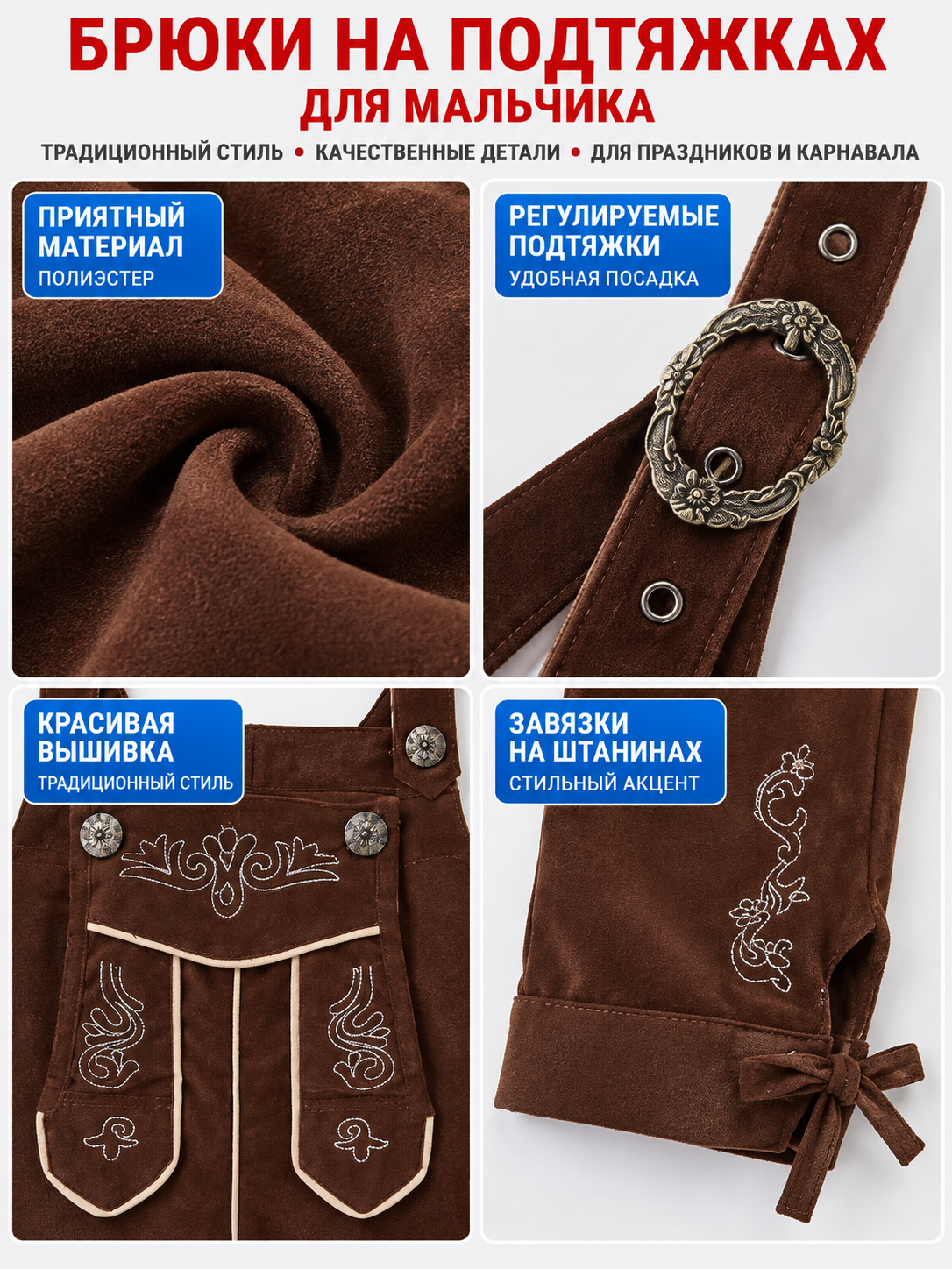 Brown Knee-Length Suspender Pants with Embroidery