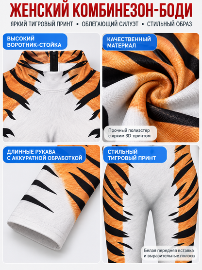 Fitted Bodysuit Jumpsuit Orange with Tiger Print