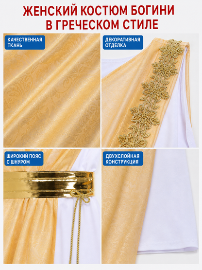 Greek-Style Draped Stage Costume