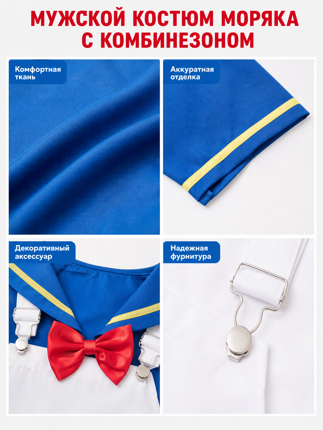 Carnival Cosplay Costume: Blue Uniform with Tie