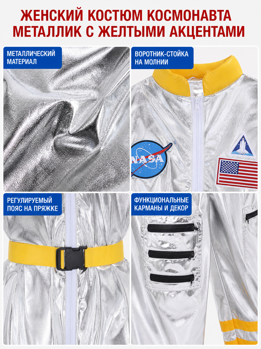 Silver Astronaut Jumpsuit for Cosplay