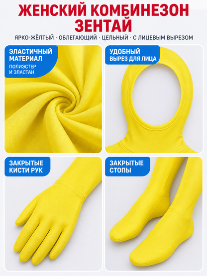 Yellow Zentai Bodysuit with Closed Hands and Feet