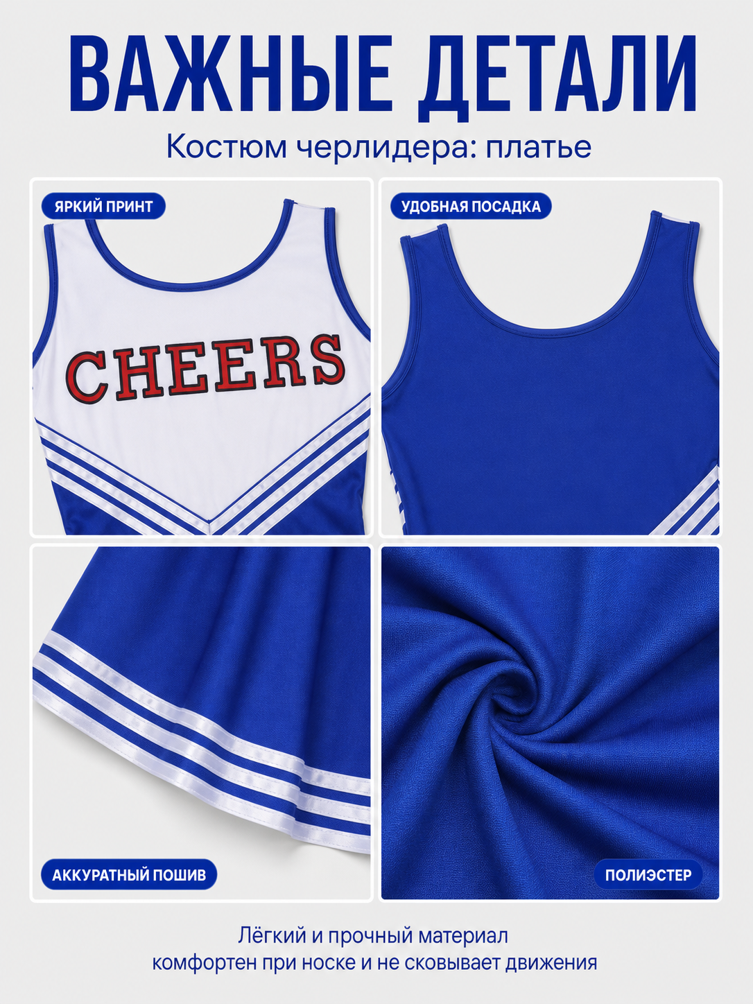 CHEERS Cheerleading Dress with Blue and White Stripes, 110-XXL detail view