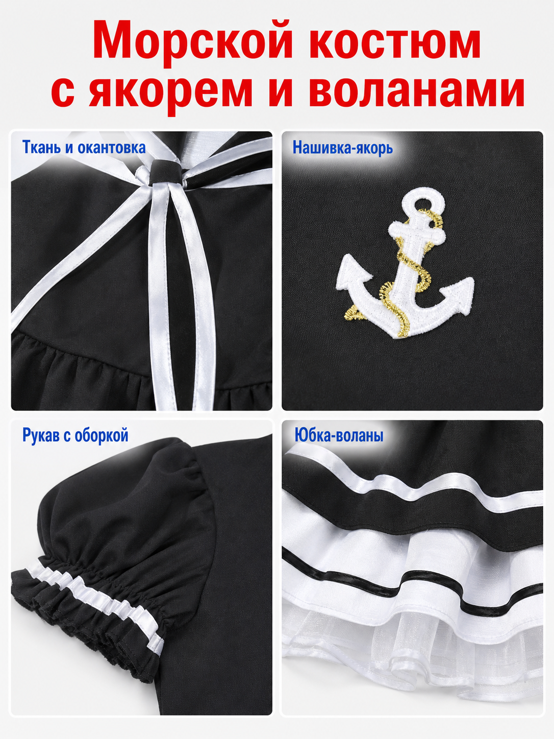 Nautical-Style Dress Costume with Hat