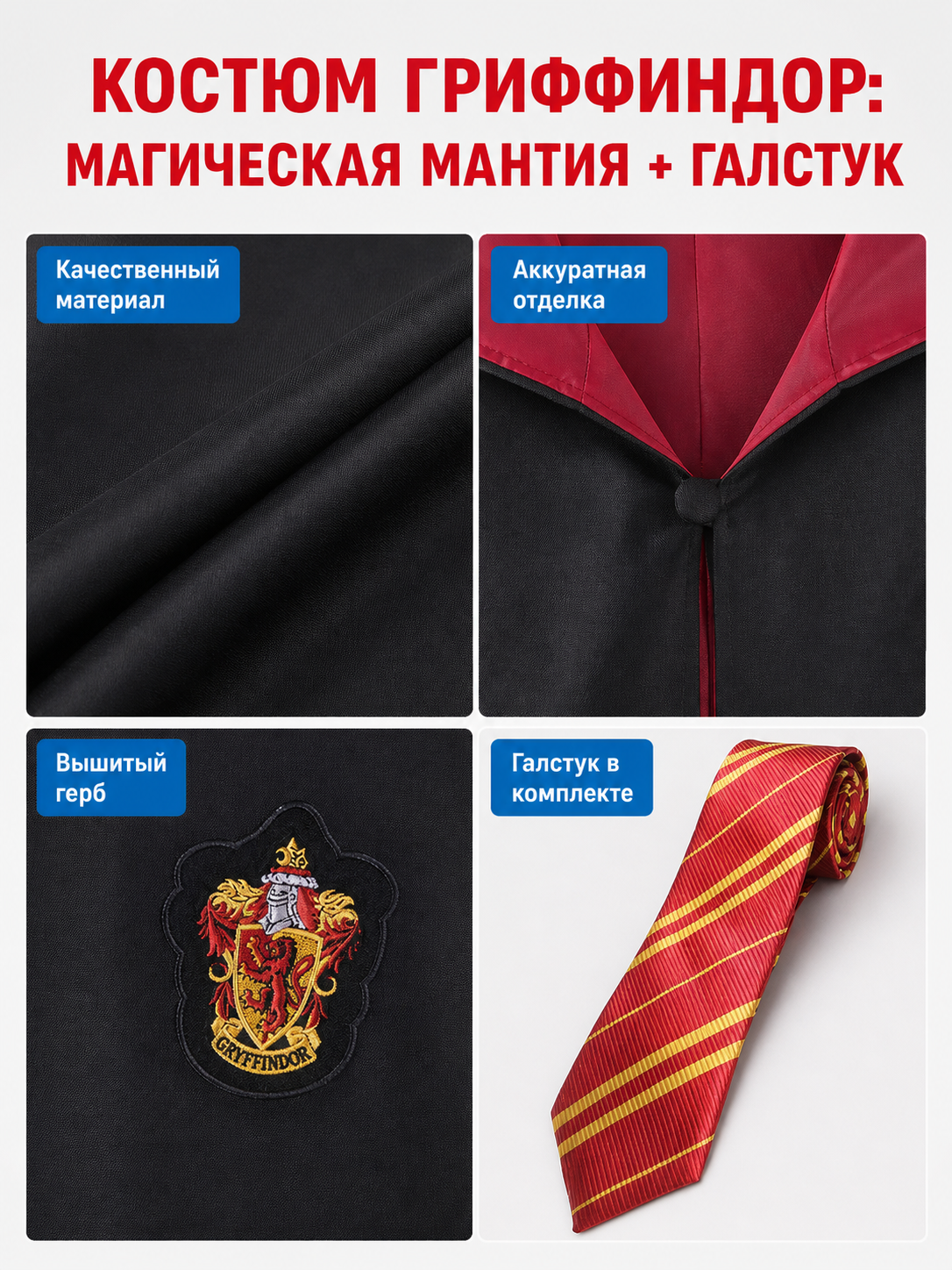 Hooded cosplay robe, tie included