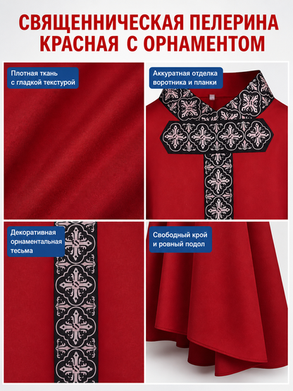 The cape is red with black decorative elements. It has a loose cloak-style silhouette, wide sleeves, and a collar with black patterned detailing. The front features a vertical decorative stripe down the center and a horizontal stripe across