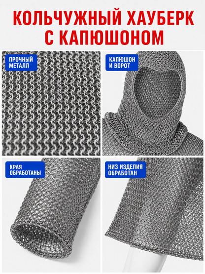 Cosplay Costume: Hooded Dress with Diamond Mesh