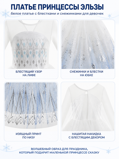 Children’s Elsa Dress with Snowflakes and Long Sleeves detail view