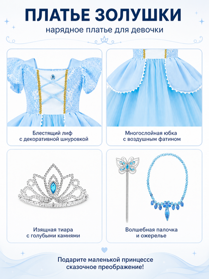 Cinderella Princess Costume with Accessories detail view