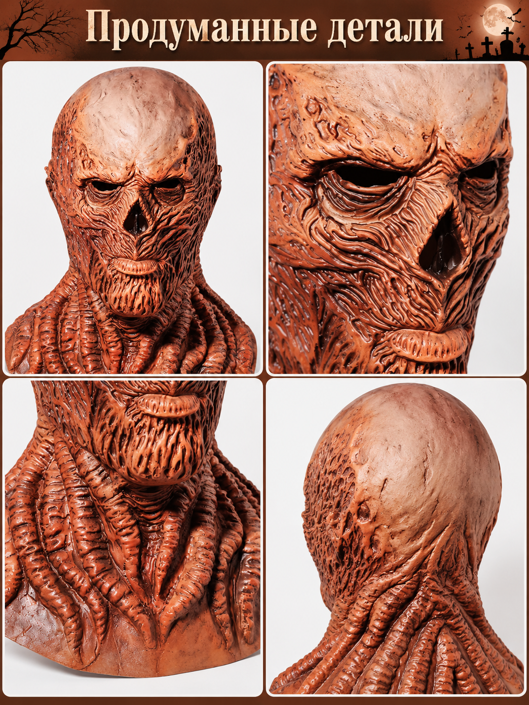 Brown head mask with raised wrinkles