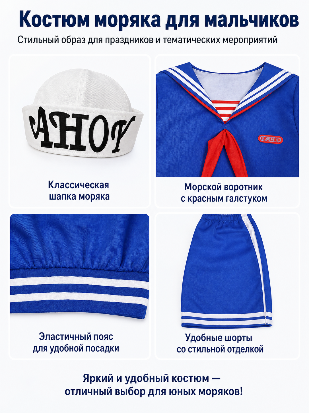 Children's striped sailor costume with cap detail view