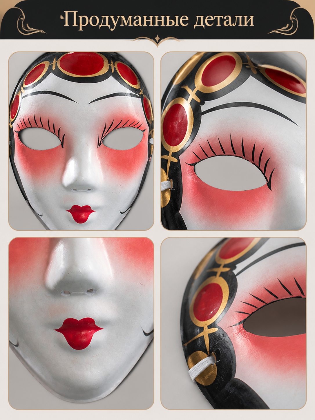 Carnival Opera Mask with Red and Gold Patterns detail view