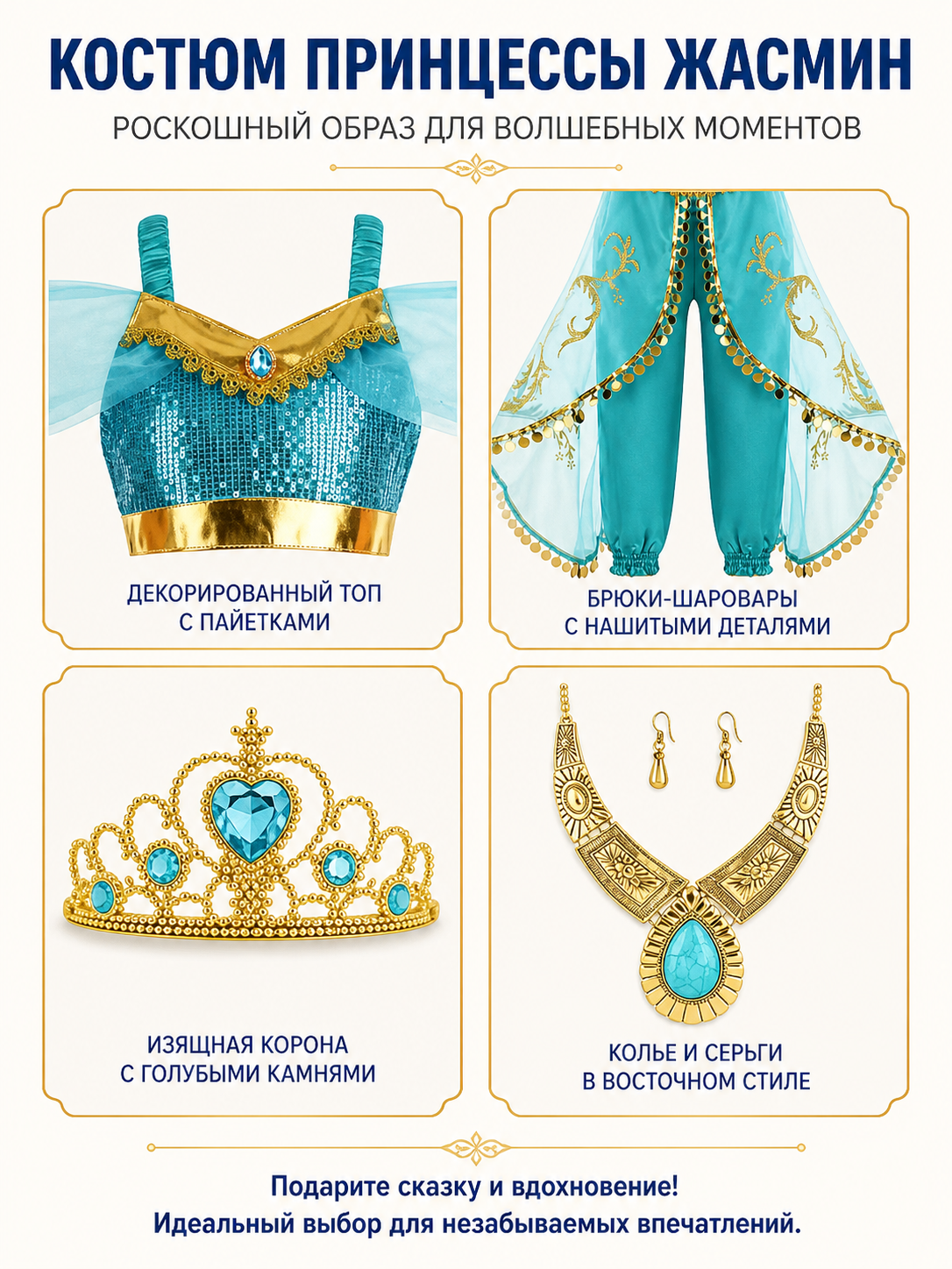 Jasmine Halloween Costume with Top and Pants detail view