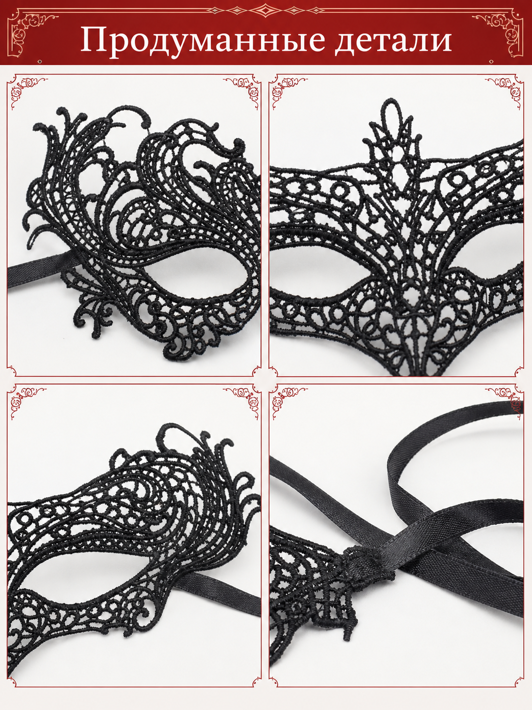 Lace Carnival Mask for Halloween and Cosplay detail view