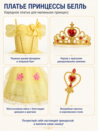 Princess Dress with Crown and Magic Wand detail view