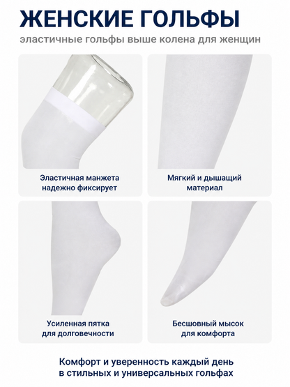 White stockings with a pointed toe and wide elastic band detail view