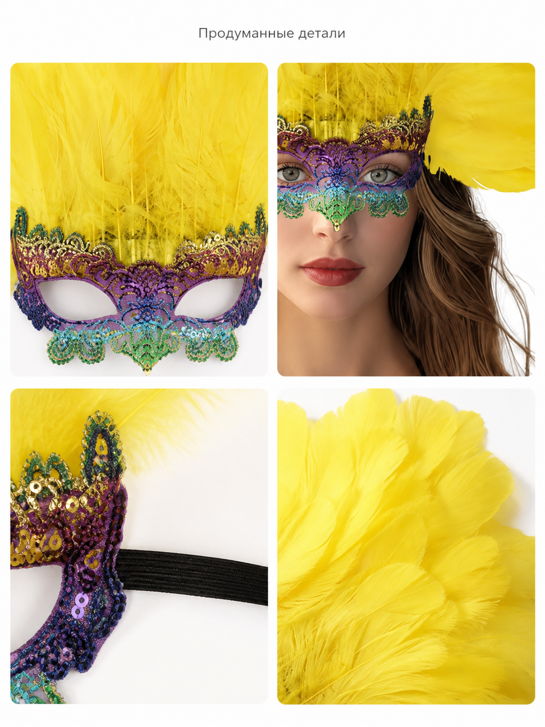 Carnival Headpiece with Feathers and Mask detail view