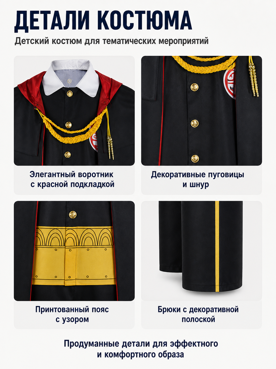 Character Costume with Cape and Pants for Cosplay detail view