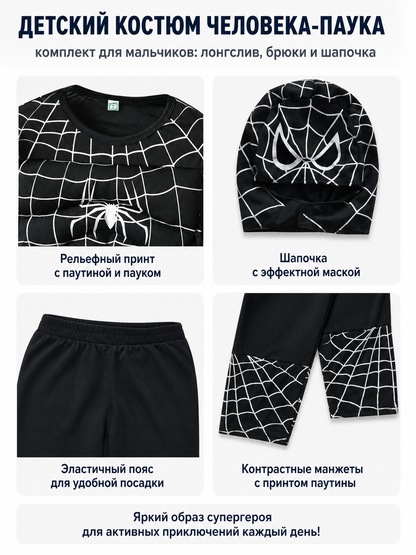 Children's Black and White Spider Costume, 3-Piece Set detail view