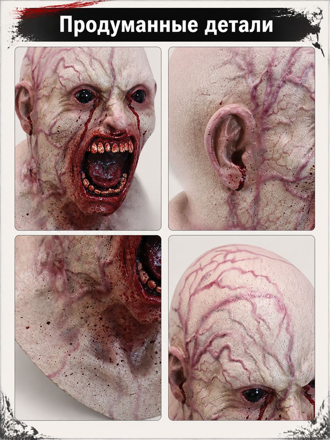 Zombie Carnival Mask with Bloodstains