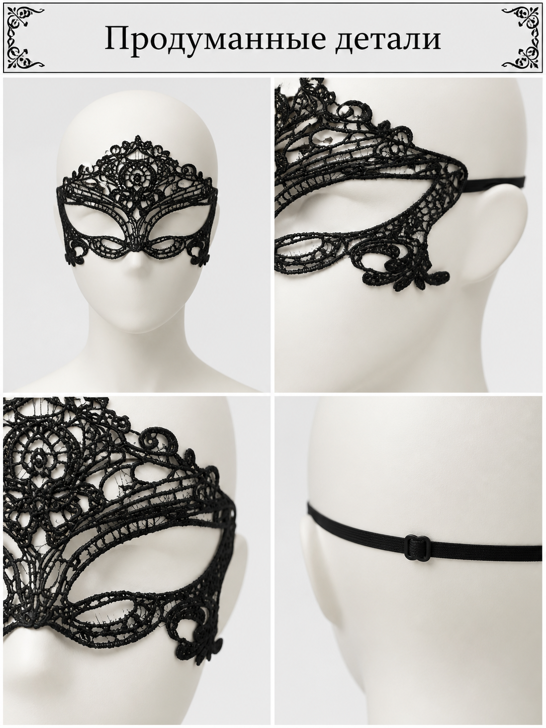 Black Carnival Mask for Halloween and Cosplay detail view