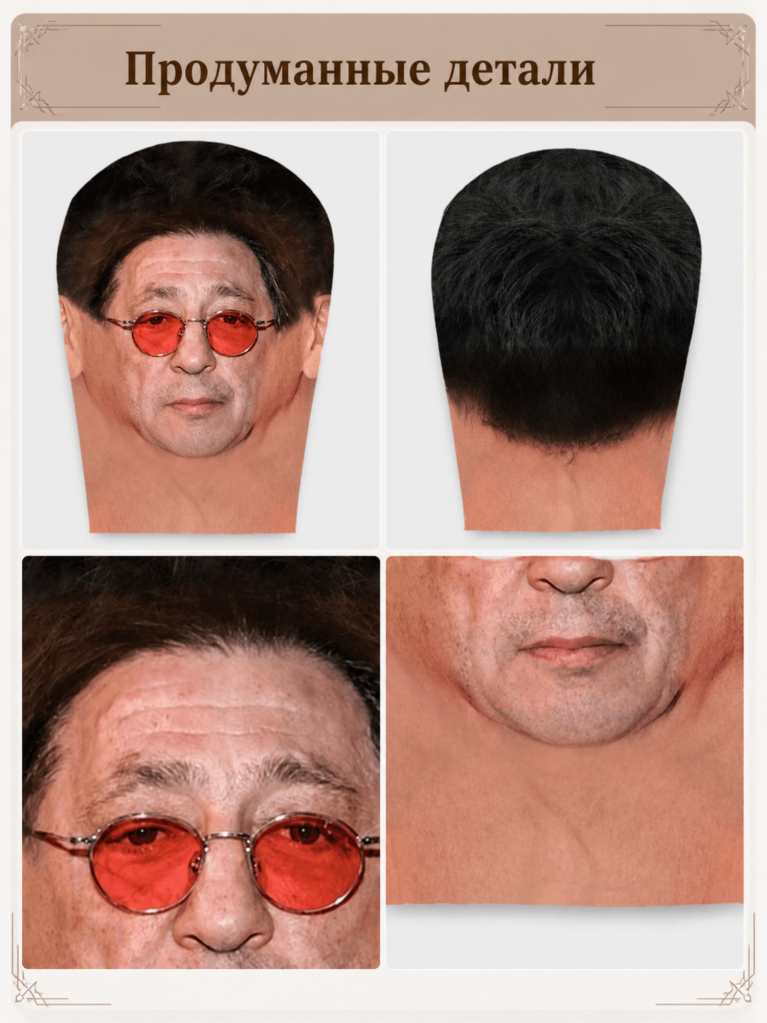Halloween Mask with Red Glasses and Black Hair